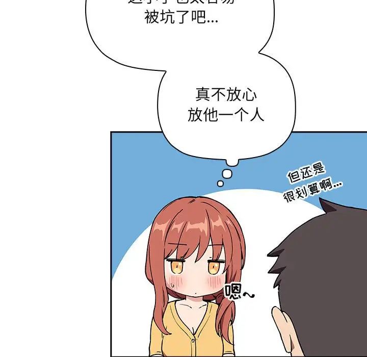 欢迎进入梦幻直播间第39话