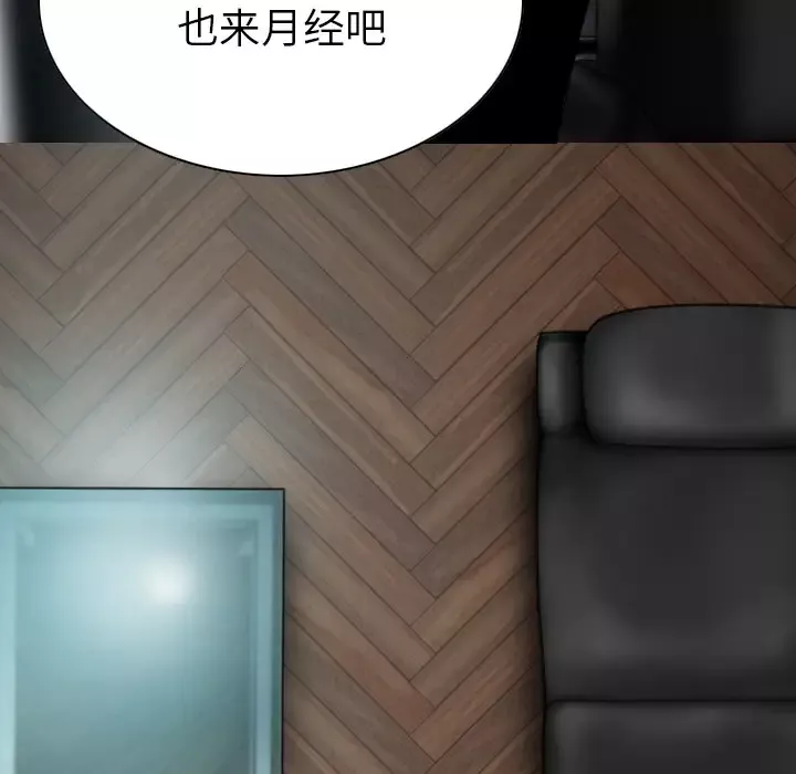 美人为馅第47话