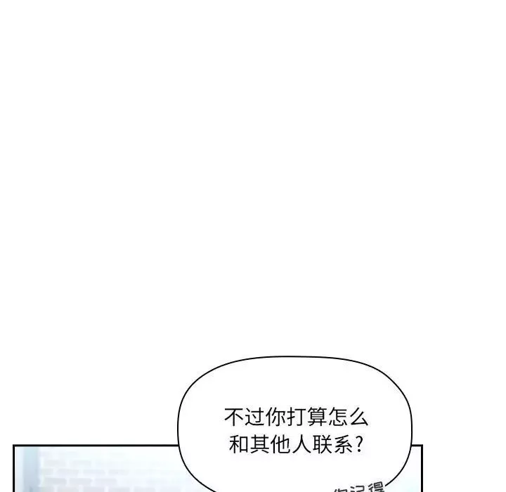 歡迎進入夢幻直播間第39话