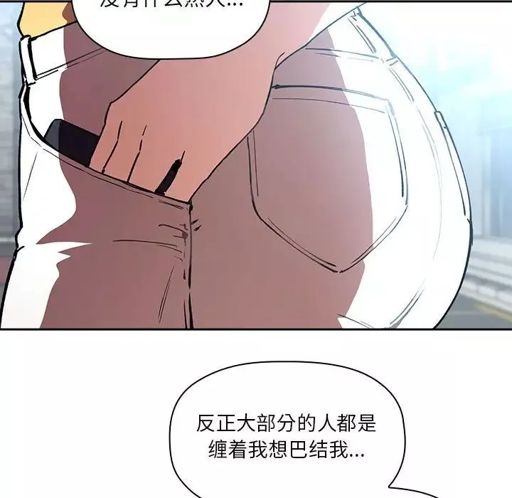歡迎進入夢幻直播間第39话