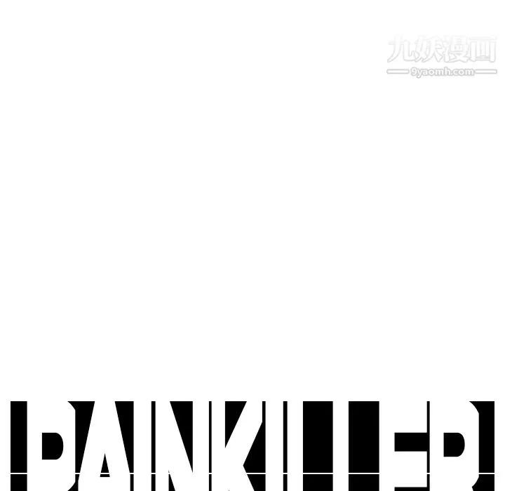PainKiller-正義的背後第17話