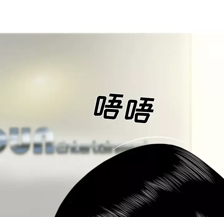 美人为馅第47话