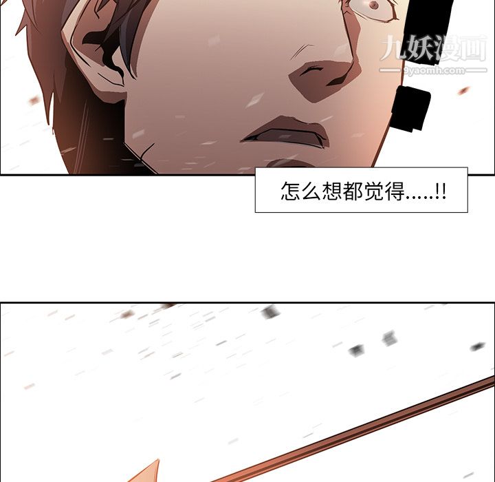 PainKiller-正义的背后第18话