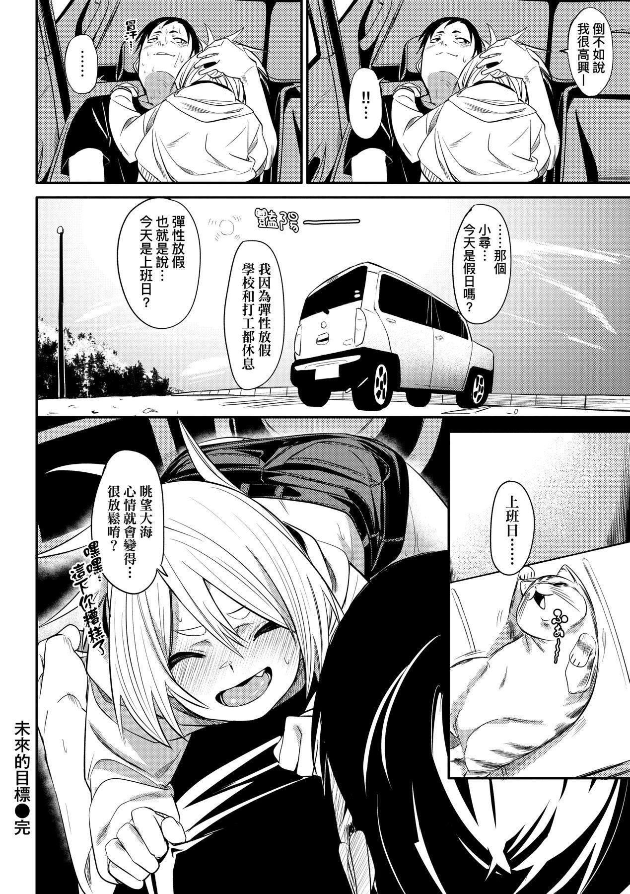 [fu-ta]うぇっとどりーむ｜思春少女夜有所梦[中国翻訳][DL版][fu-ta]うぇっとどりーむ｜思春少女夜有所梦[中国翻訳][DL版]