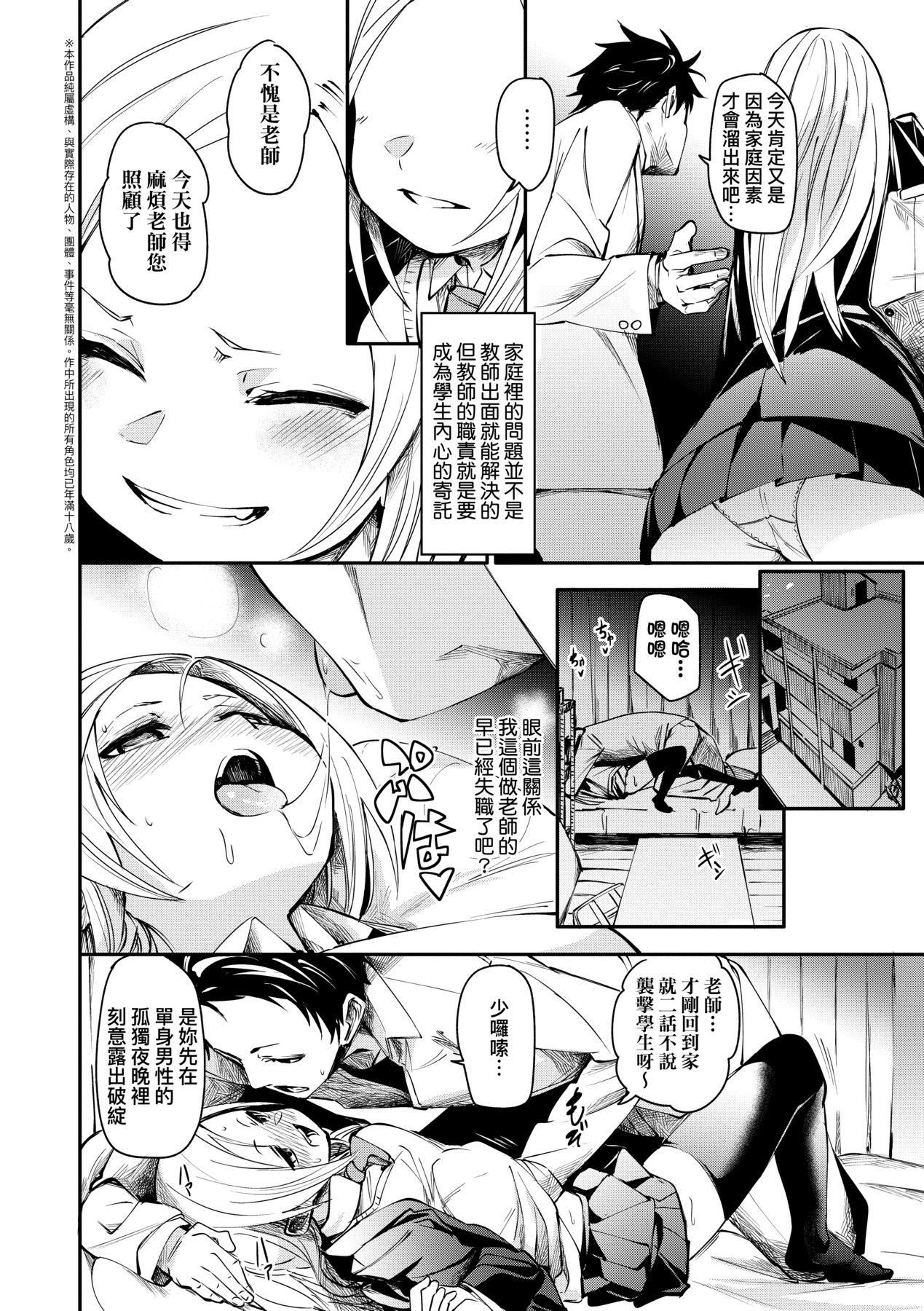 [fu-ta]うぇっとどりーむ｜思春少女夜有所梦[中国翻訳][DL版][fu-ta]うぇっとどりーむ｜思春少女夜有所梦[中国翻訳][DL版]