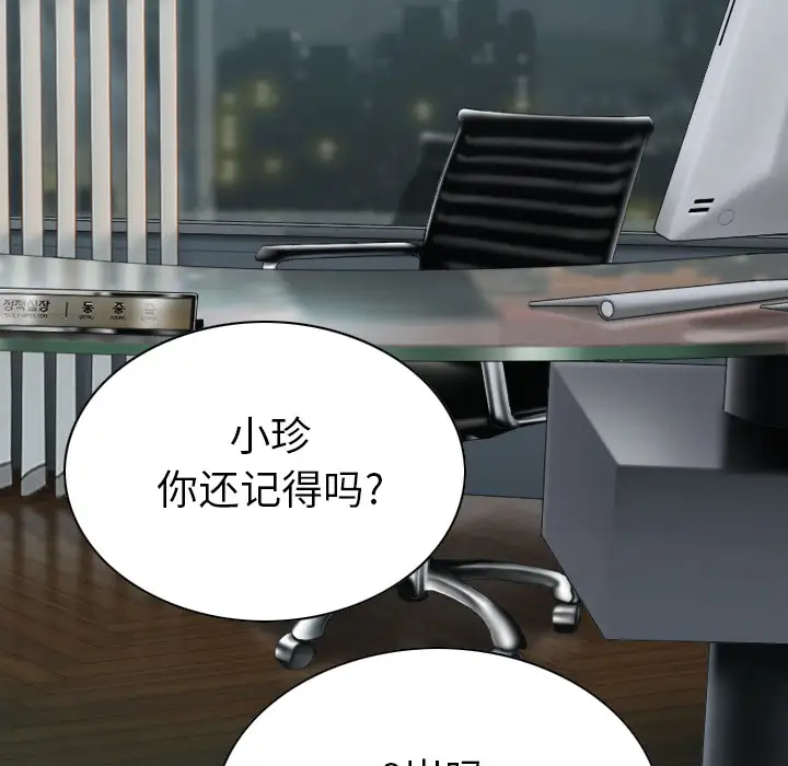 美人为馅第47话