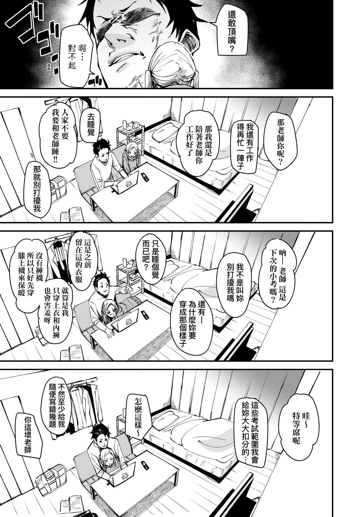[fu-ta]うぇっとどりーむ｜思春少女夜有所梦[中国翻訳][DL版][fu-ta]うぇっとどりーむ｜思春少女夜有所梦[中国翻訳][DL版]