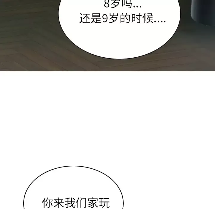 美人为馅第47话