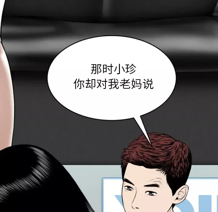 美人为馅第47话