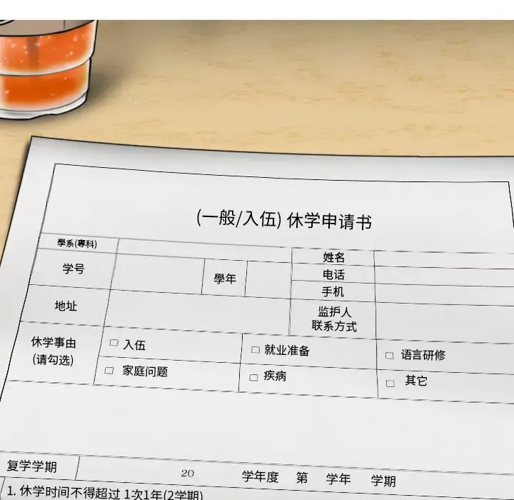 美人为馅第47话