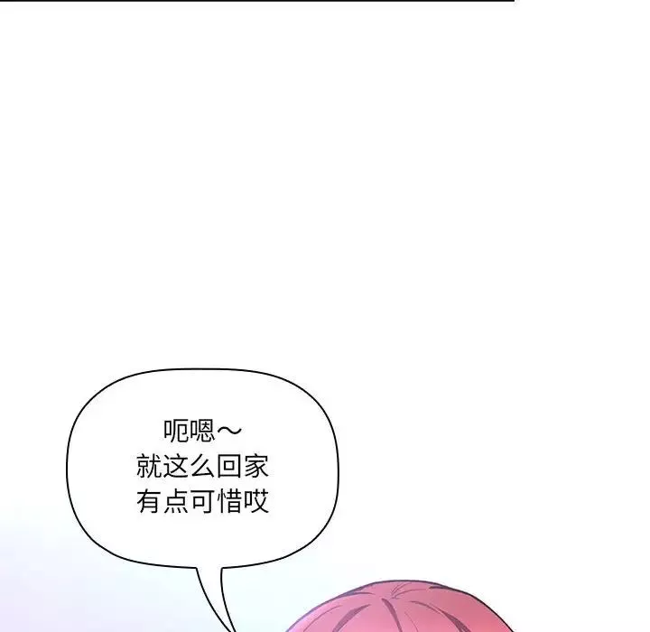 歡迎進入夢幻直播間第39话
