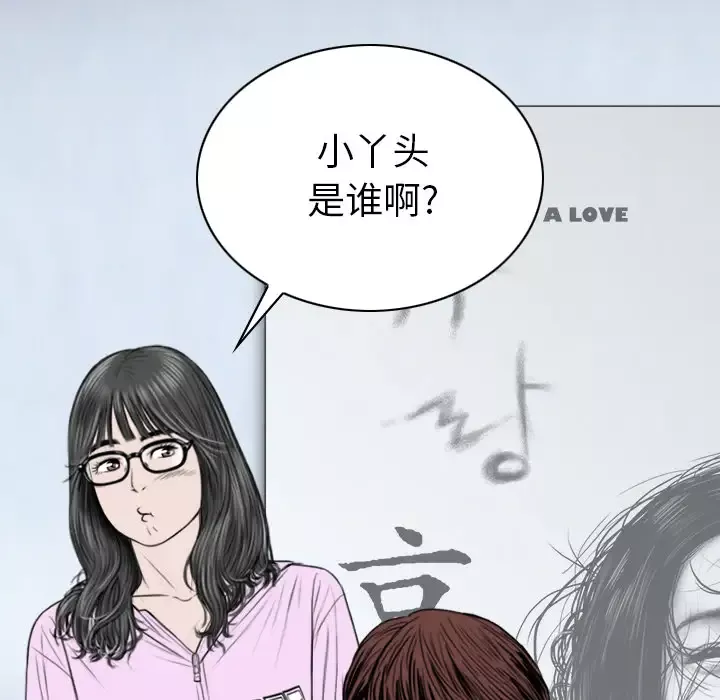 美人为馅第47话