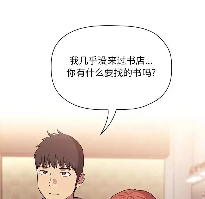 歡迎進入夢幻直播間第40话
