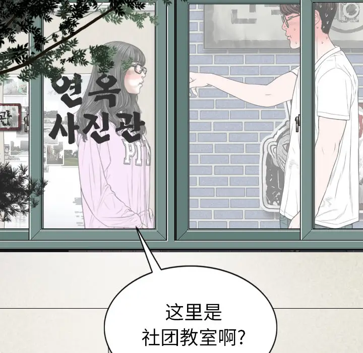 美人为馅第47话