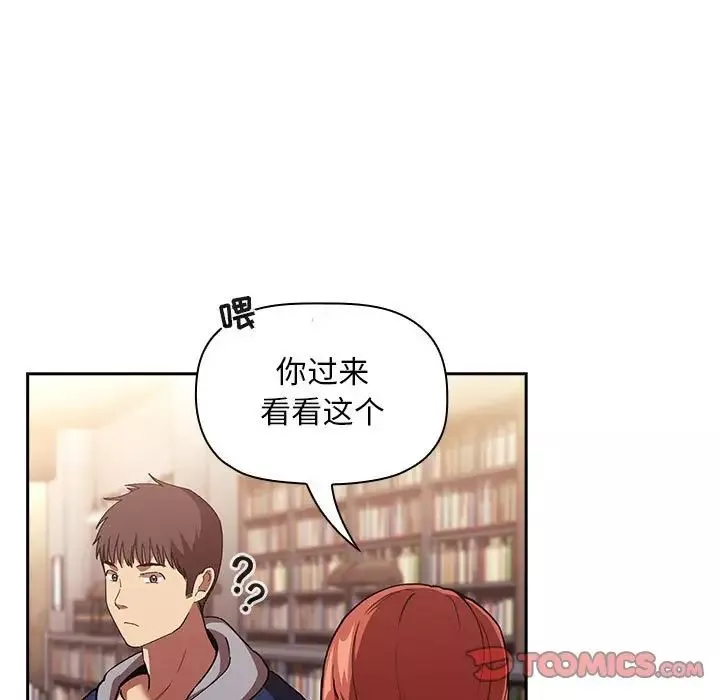 歡迎進入夢幻直播間第40话