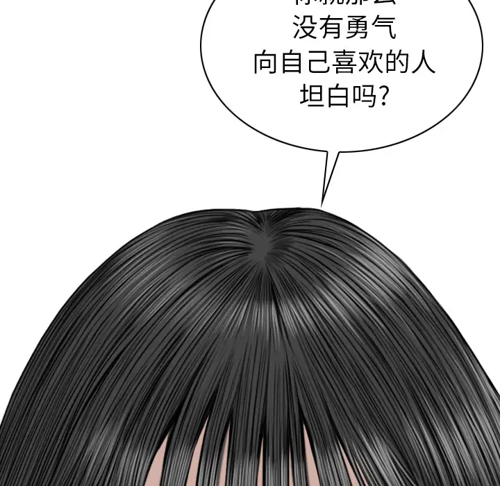 美人为馅第47话