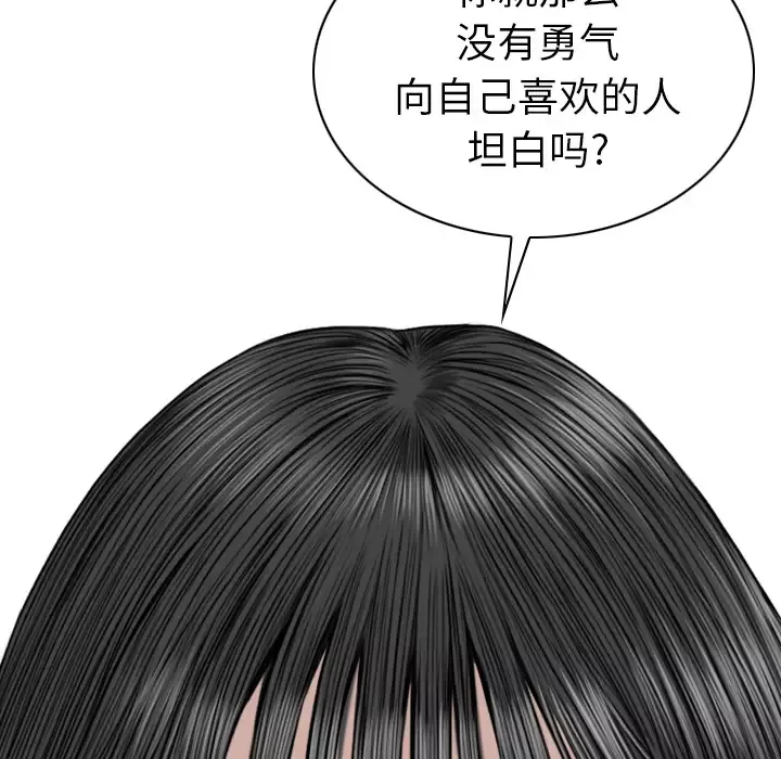 美人为馅第47话