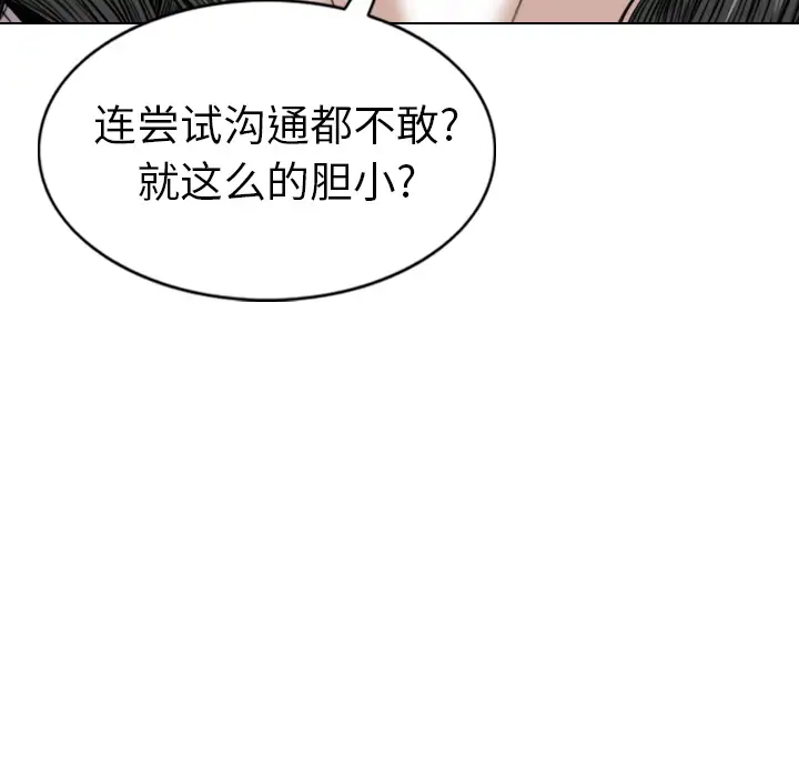 美人为馅第47话