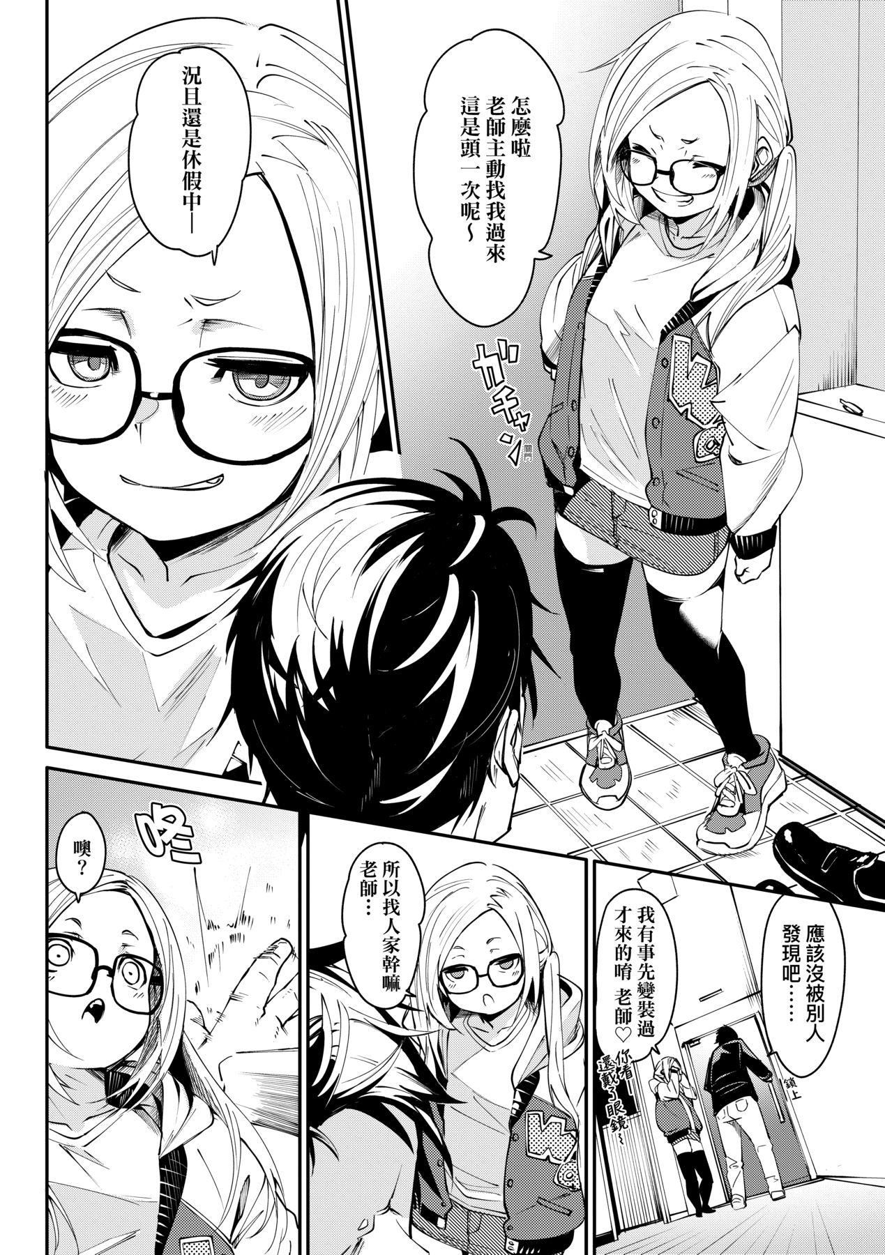 [fu-ta]うぇっとどりーむ｜思春少女夜有所梦[中国翻訳][DL版][fu-ta]うぇっとどりーむ｜思春少女夜有所梦[中国翻訳][DL版]