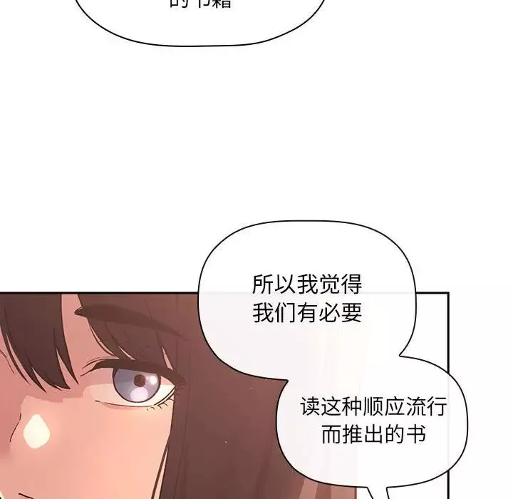 歡迎進入夢幻直播間第40话