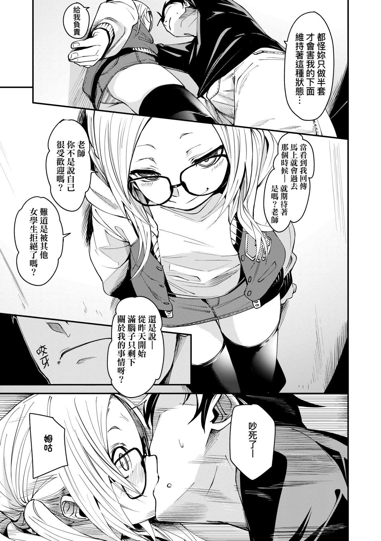 [fu-ta]うぇっとどりーむ｜思春少女夜有所梦[中国翻訳][DL版][fu-ta]うぇっとどりーむ｜思春少女夜有所梦[中国翻訳][DL版]