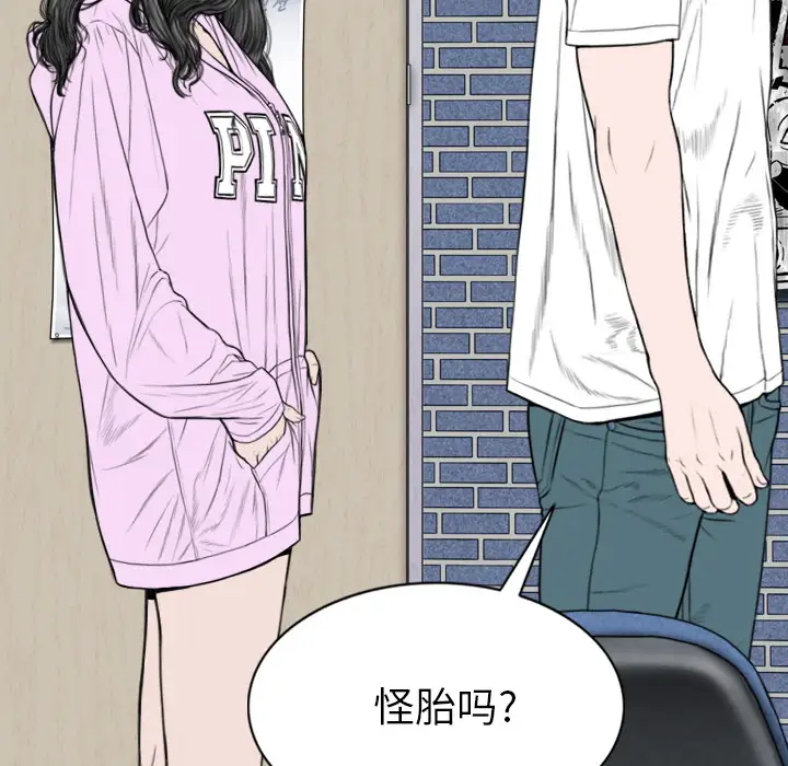 美人为馅第47话