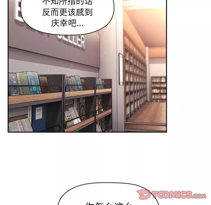 歡迎進入夢幻直播間第40话