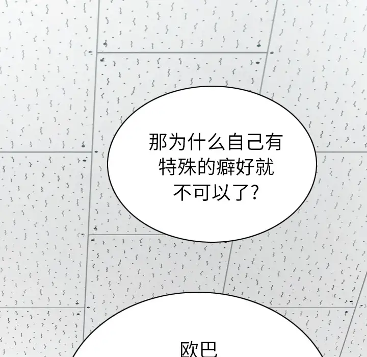 美人为馅第47话