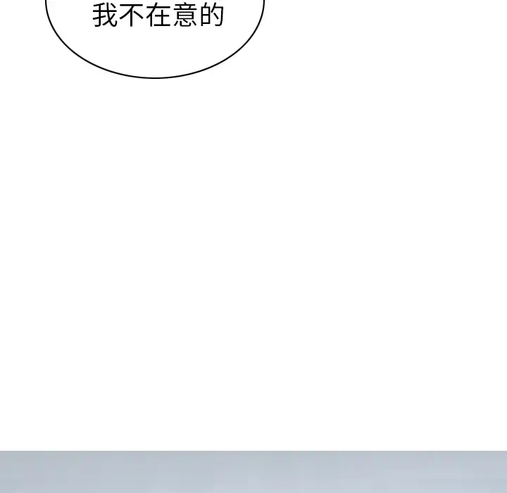 美人为馅第47话