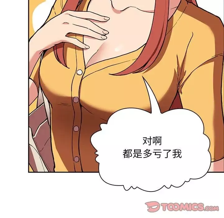 歡迎進入夢幻直播間第40话
