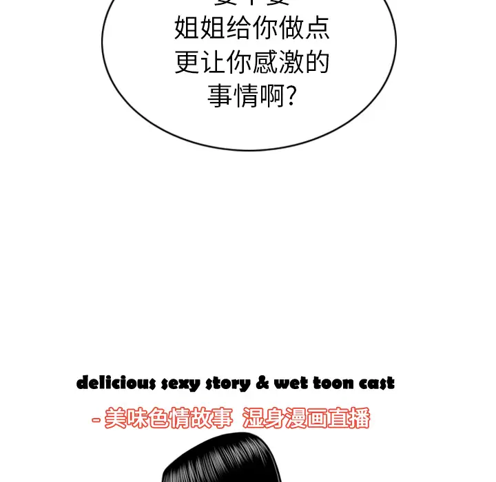 美人为馅第47话