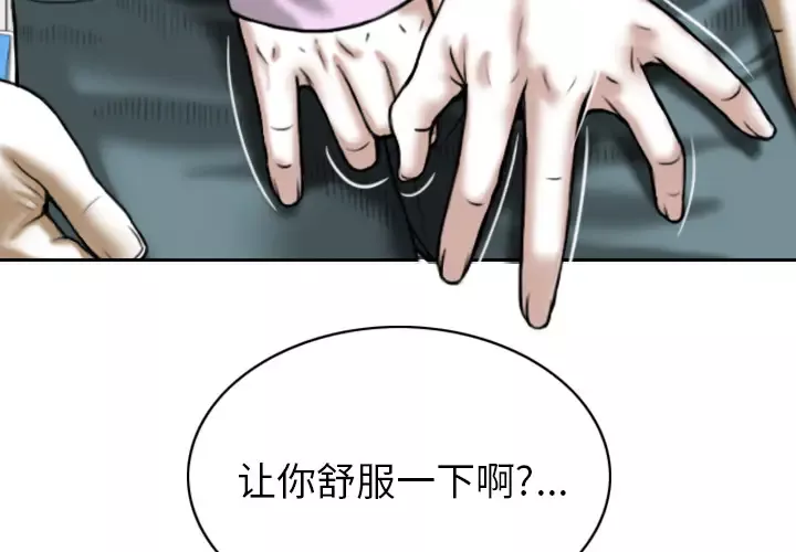 美人为馅第48话