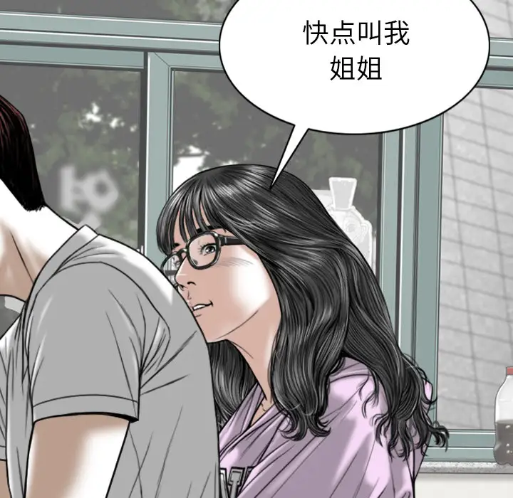 美人为馅第48话