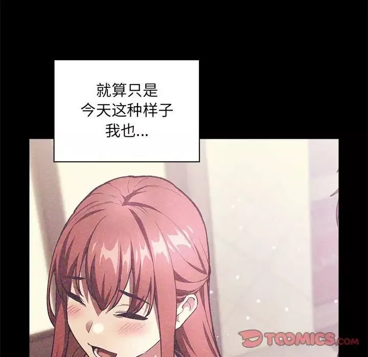 歡迎進入夢幻直播間第40话