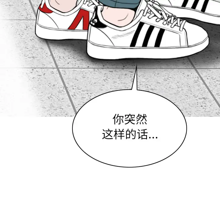 美人为馅第48话