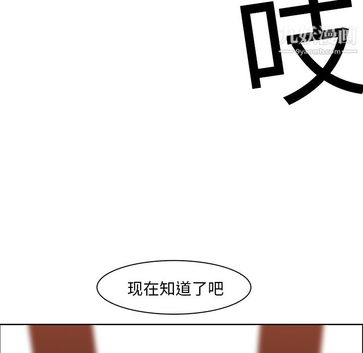 PainKiller-正义的背后第19话