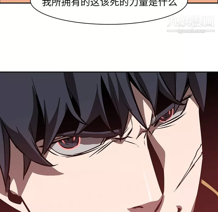 PainKiller-正義的背後第19話