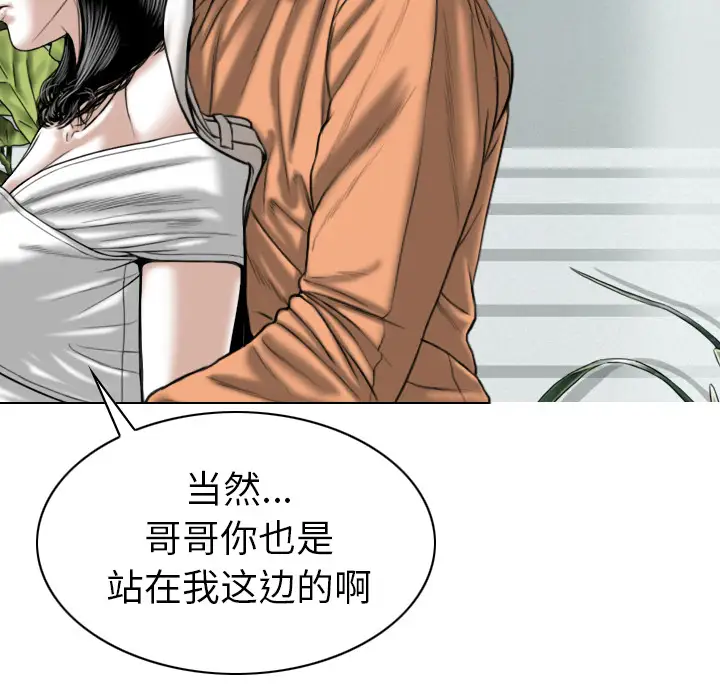 美人为馅第48话