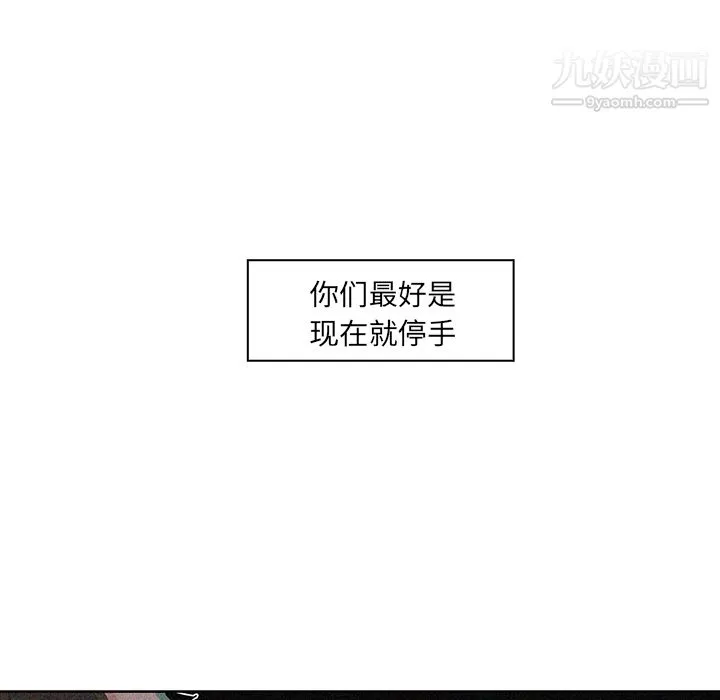 PainKiller-正義的背後第19話