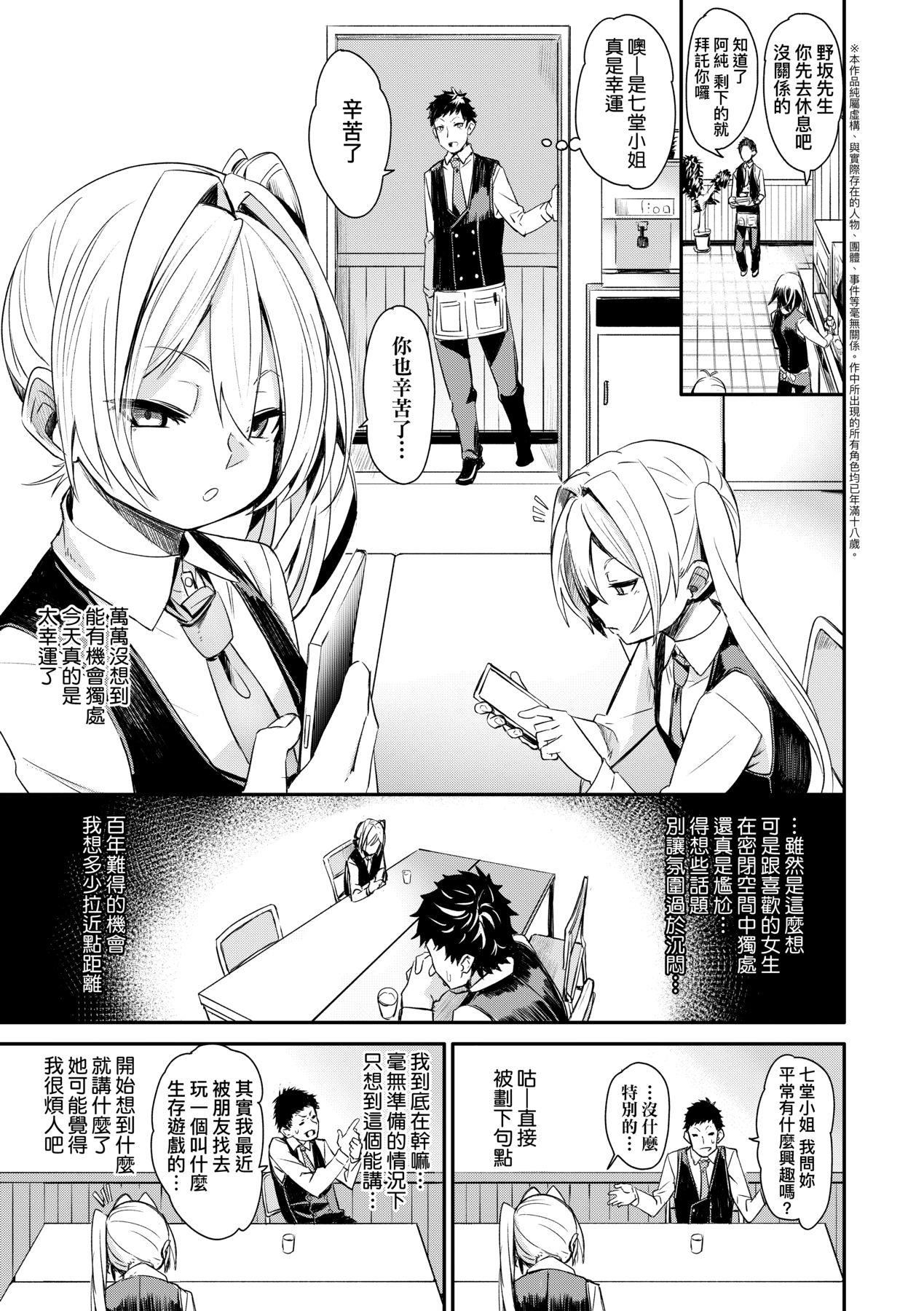 [fu-ta]うぇっとどりーむ｜思春少女夜有所梦[中国翻訳][DL版][fu-ta]うぇっとどりーむ｜思春少女夜有所梦[中国翻訳][DL版]