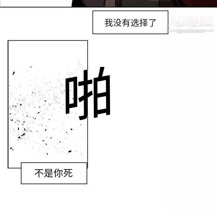 PainKiller-正義的背後第19話