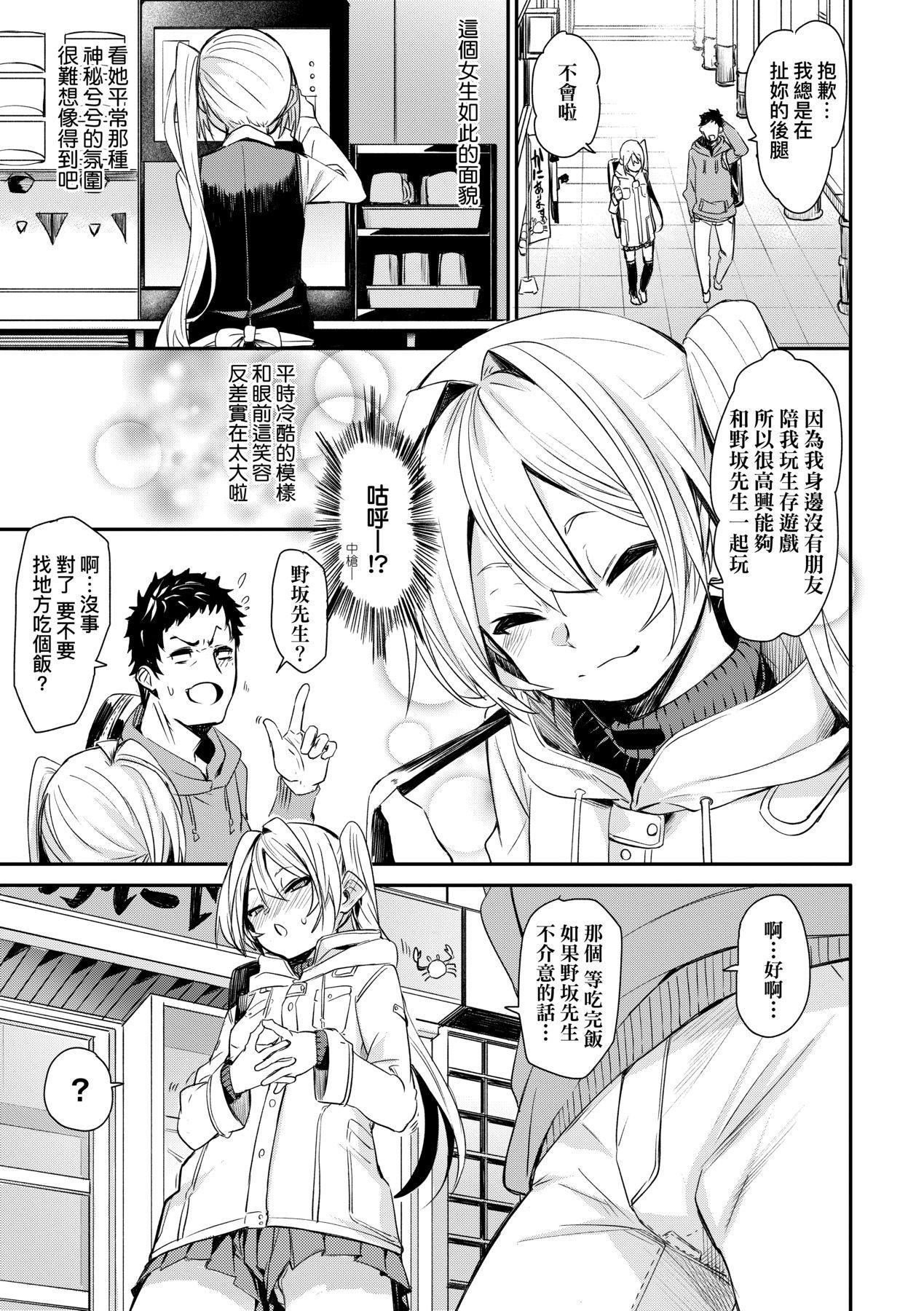 [fu-ta]うぇっとどりーむ｜思春少女夜有所梦[中国翻訳][DL版][fu-ta]うぇっとどりーむ｜思春少女夜有所梦[中国翻訳][DL版]