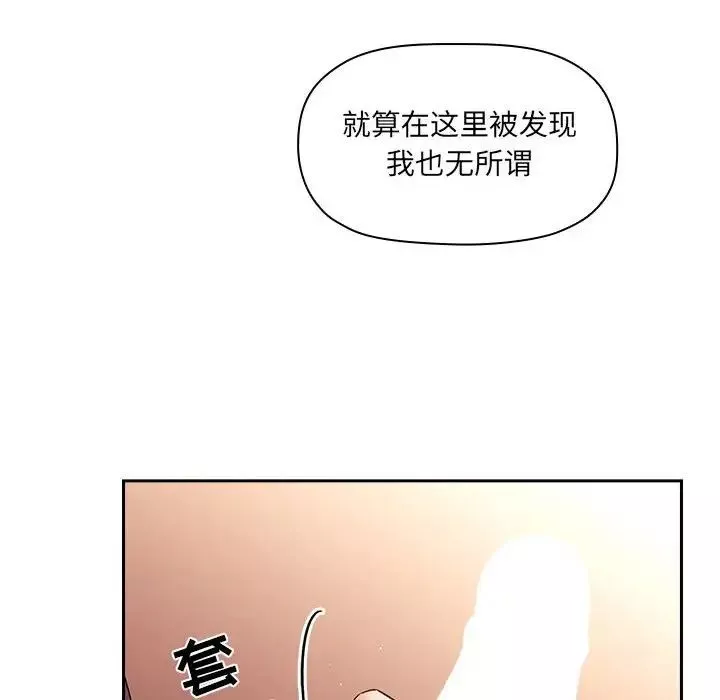 歡迎進入夢幻直播間第41话