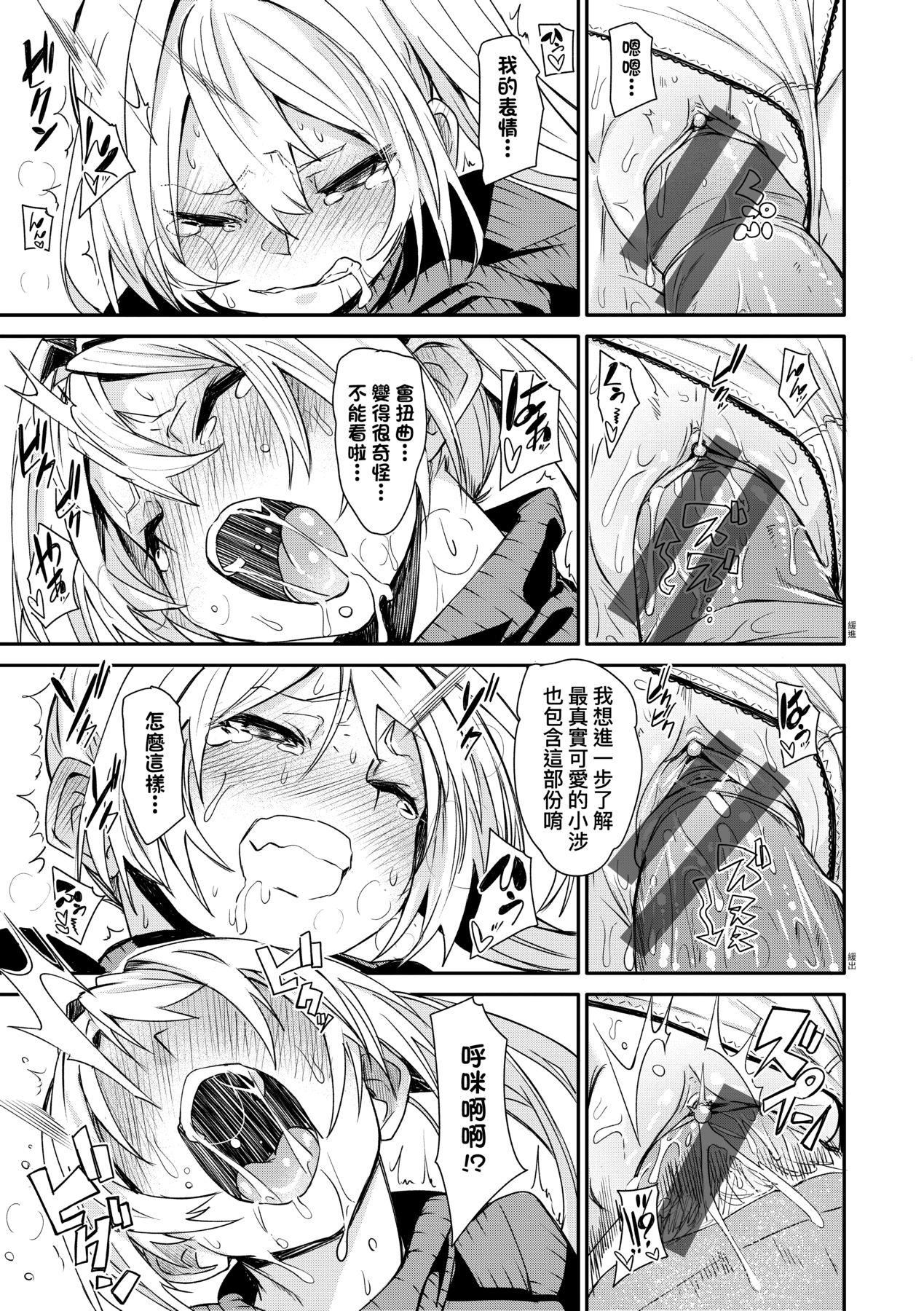 [fu-ta]うぇっとどりーむ｜思春少女夜有所梦[中国翻訳][DL版][fu-ta]うぇっとどりーむ｜思春少女夜有所梦[中国翻訳][DL版]