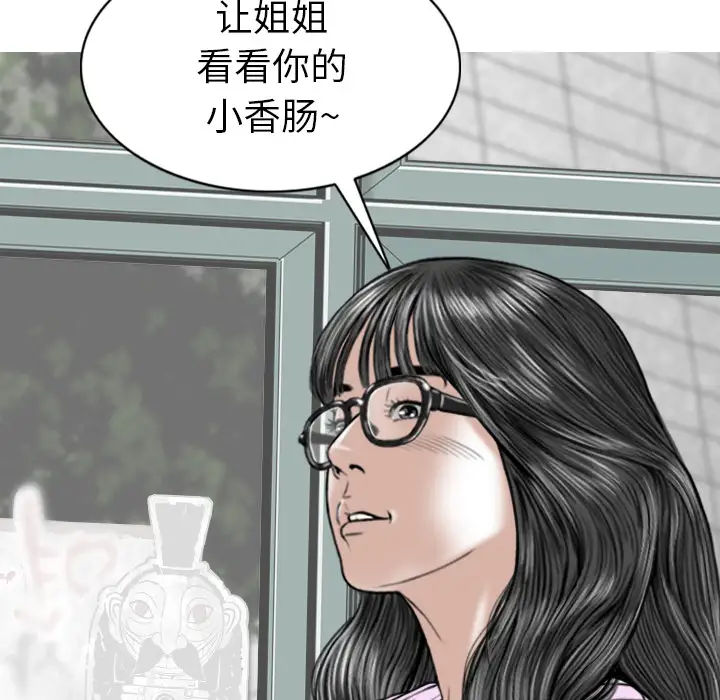 美人为馅第48话