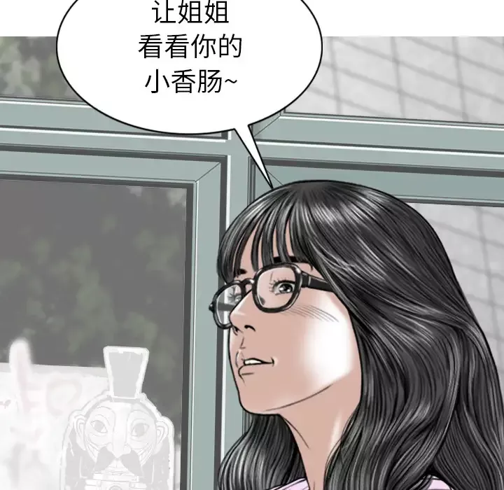 美人为馅第48话
