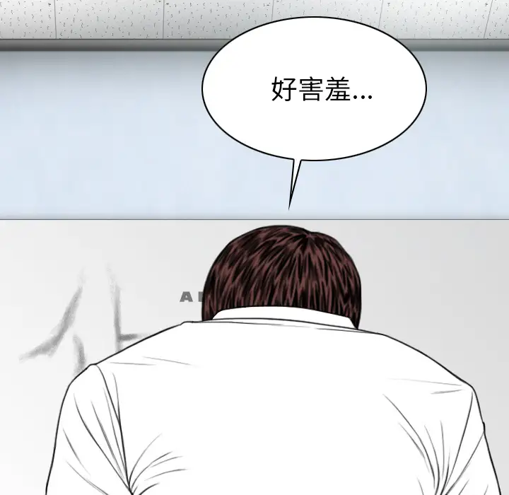 美人为馅第48话