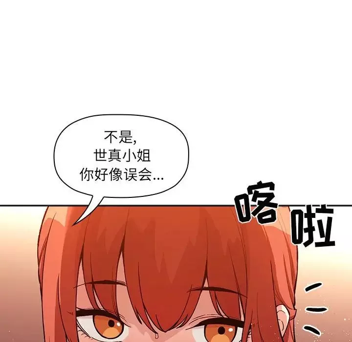 歡迎進入夢幻直播間第41话