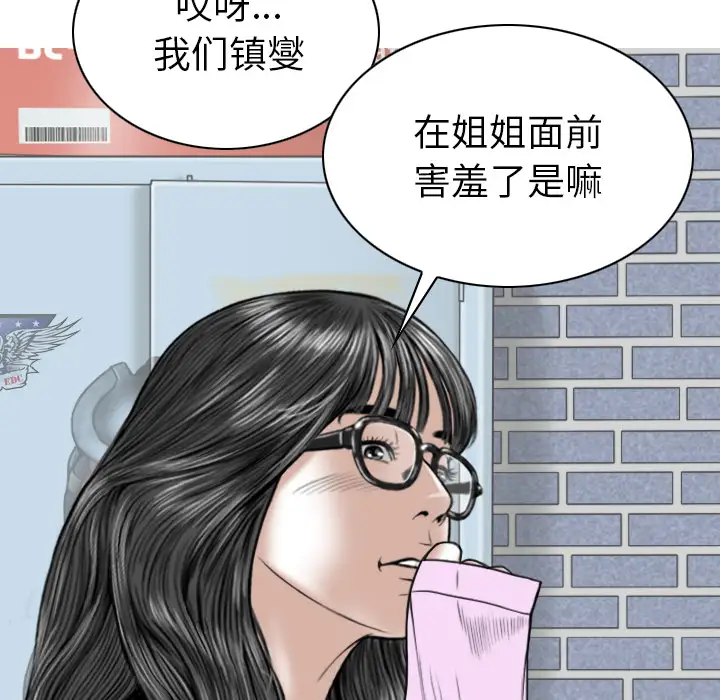 美人为馅第48话