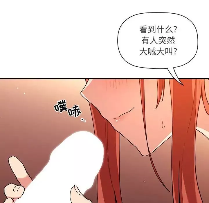 歡迎進入夢幻直播間第41话